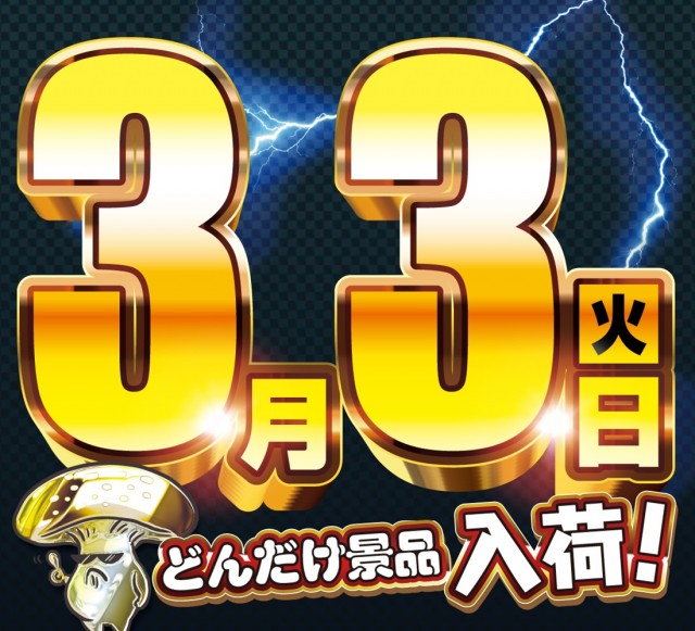 せんげん台DUOの最新情報画像