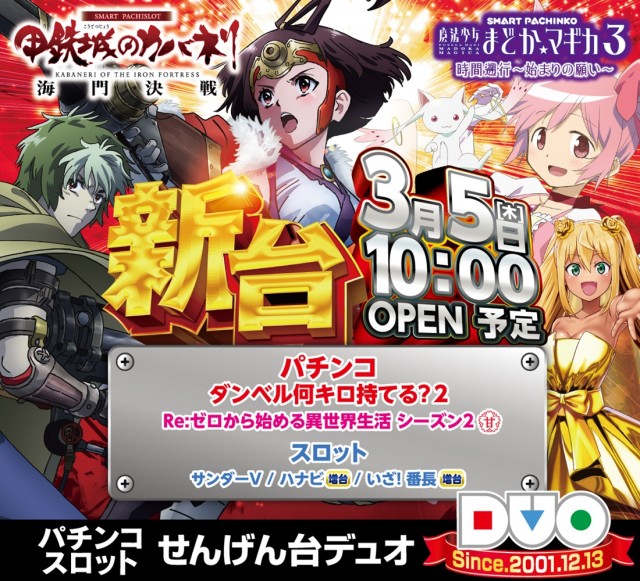 せんげん台DUOの最新情報画像