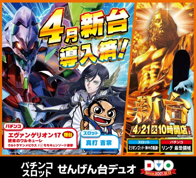 せんげん台DUOの最新情報画像