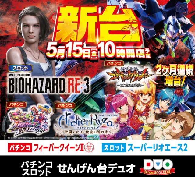 せんげん台DUOの最新情報画像