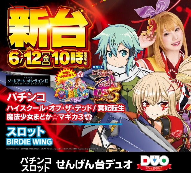 せんげん台DUOの最新情報画像