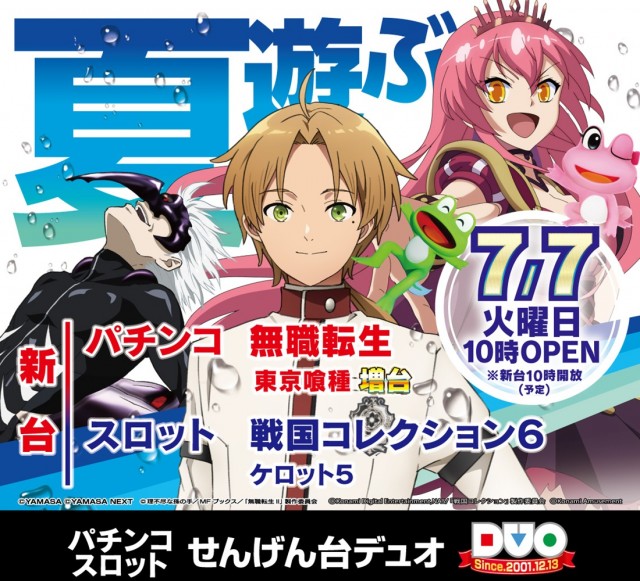 せんげん台DUOの最新情報画像