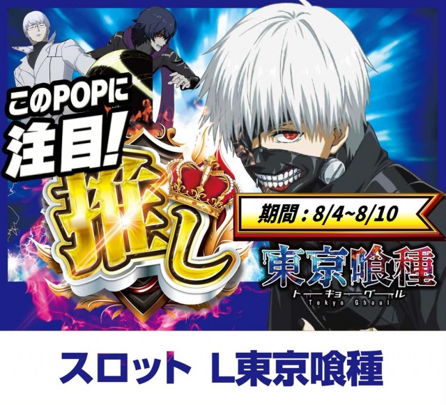 せんげん台DUOの最新情報画像