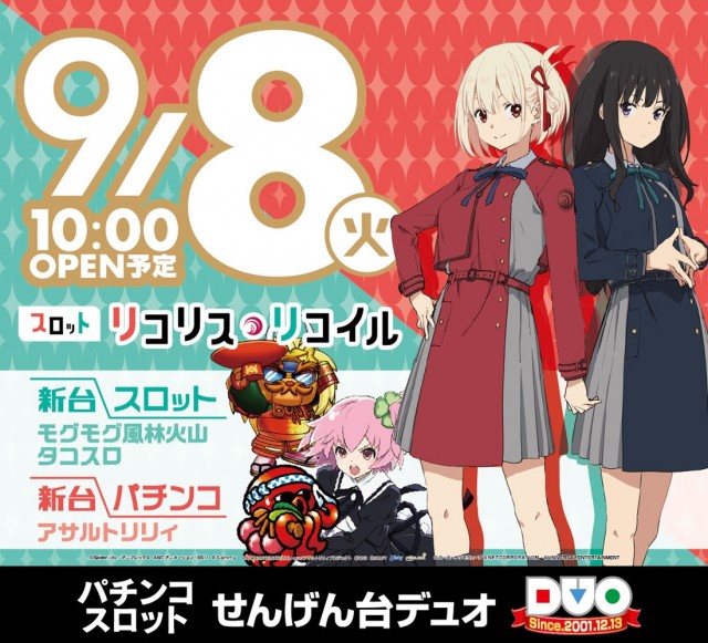 せんげん台DUOの最新情報画像