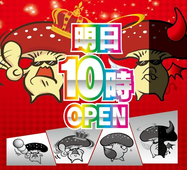 せんげん台DUOの最新情報画像