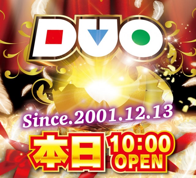 せんげん台DUOの最新情報画像