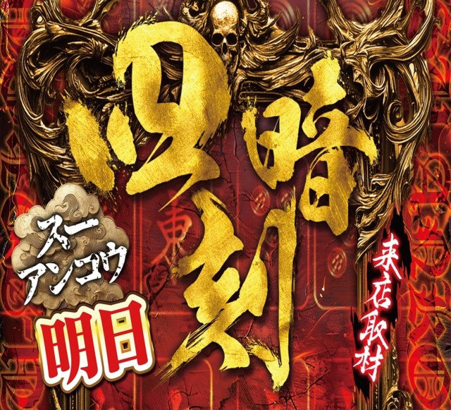 せんげん台DUOの最新情報画像