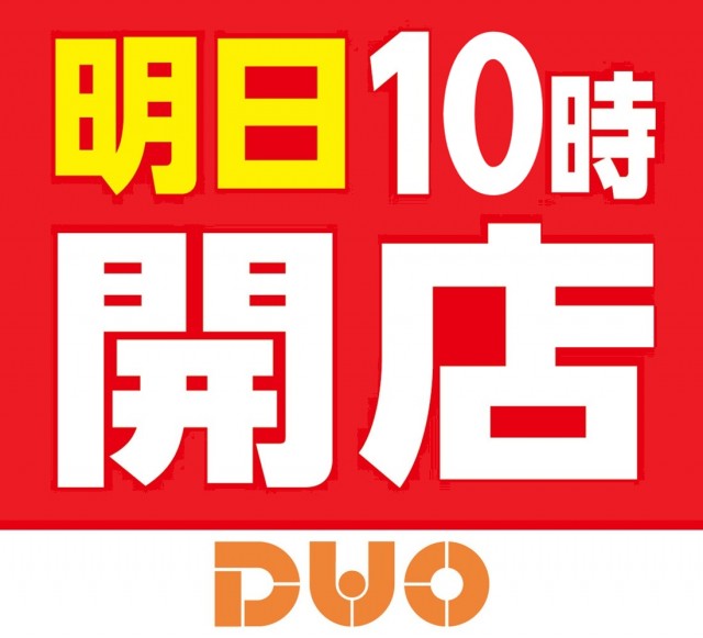 せんげん台DUOの最新情報画像