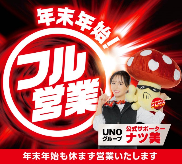 せんげん台DUOの最新情報画像