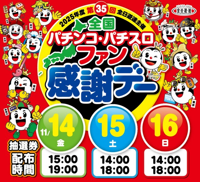 せんげん台DUOの最新情報画像