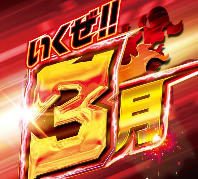 せんげん台DUOの最新情報画像