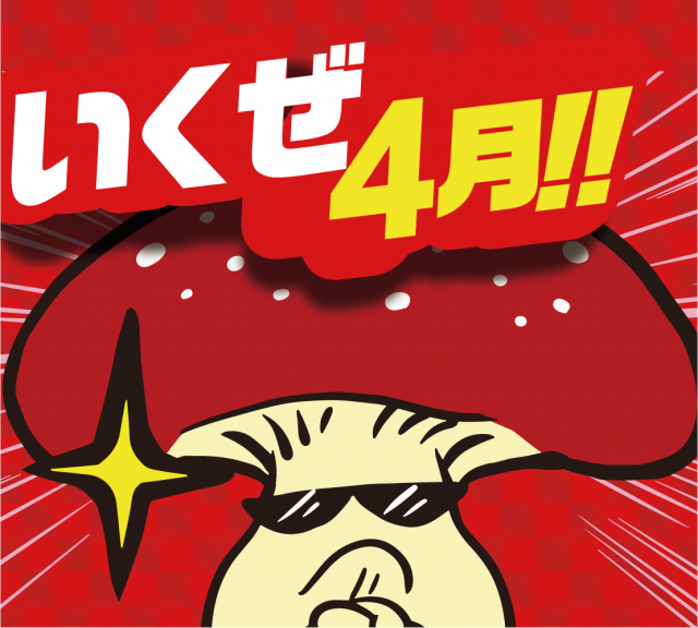 せんげん台DUOの最新情報画像