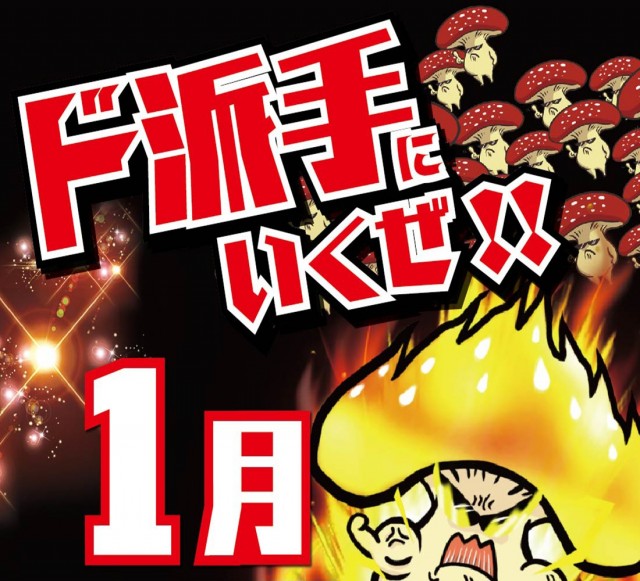 せんげん台DUOの最新情報画像