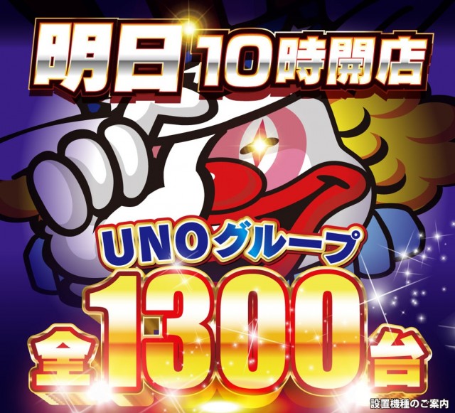 せんげん台DUOの最新情報画像