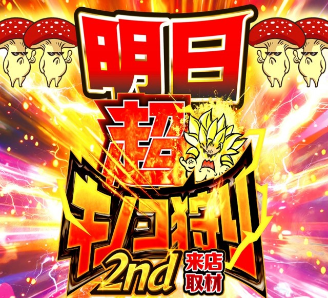 せんげん台DUOの最新情報画像