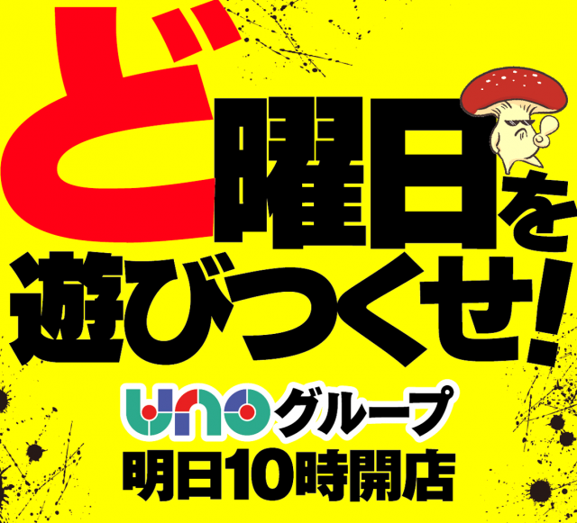 せんげん台DUOの最新情報画像