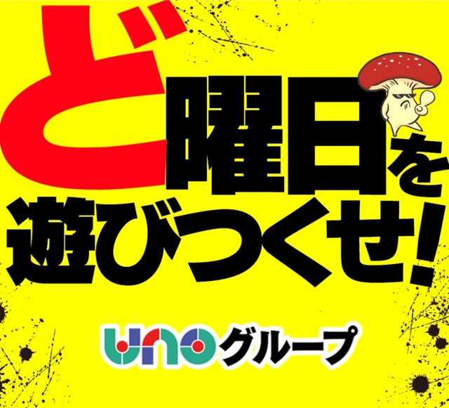 せんげん台DUOの最新情報画像