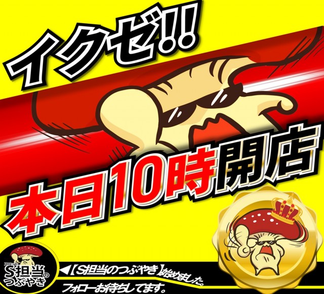 せんげん台DUOの最新情報画像