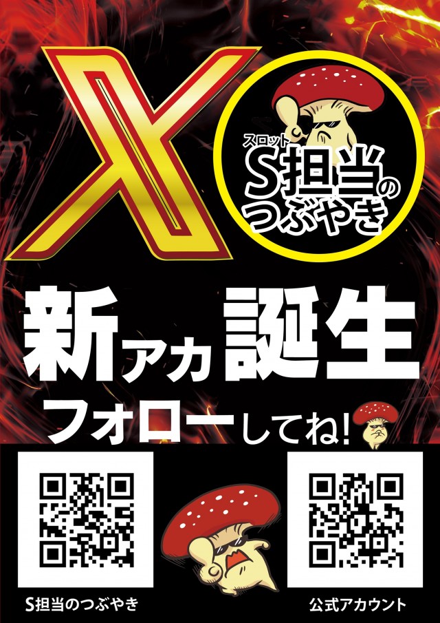 せんげん台DUOの最新情報画像