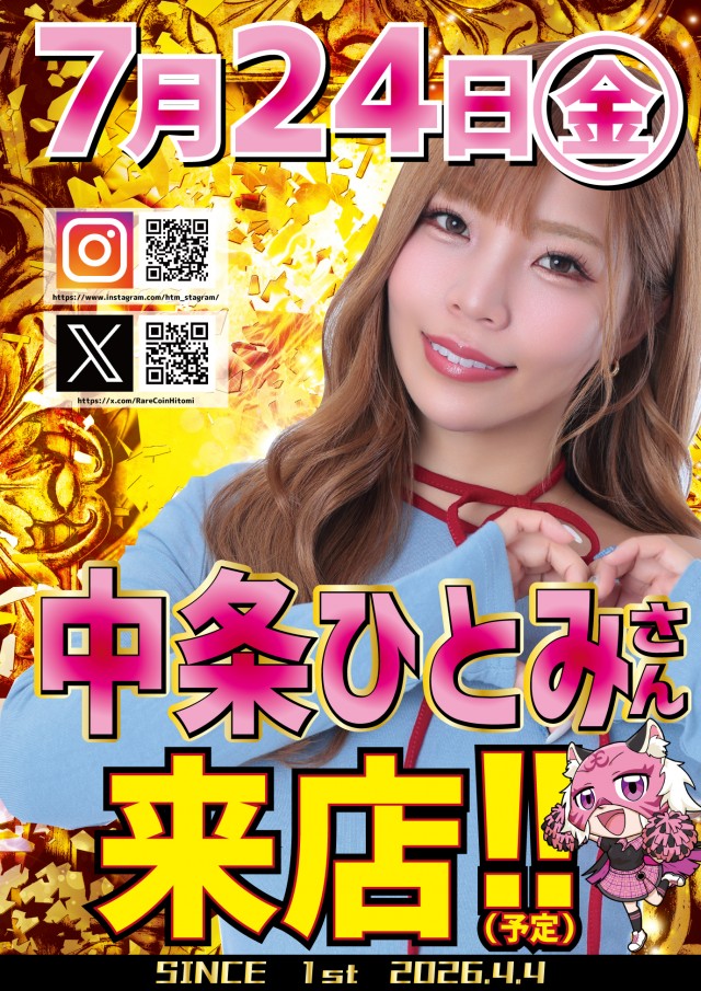 パーラーエクセレの最新情報画像