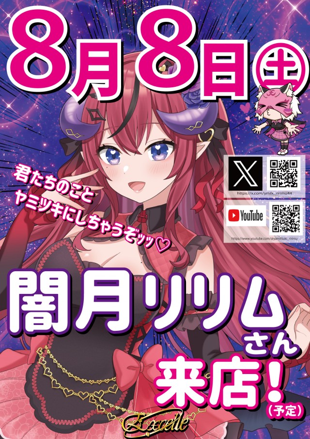 パーラーエクセレの最新情報画像