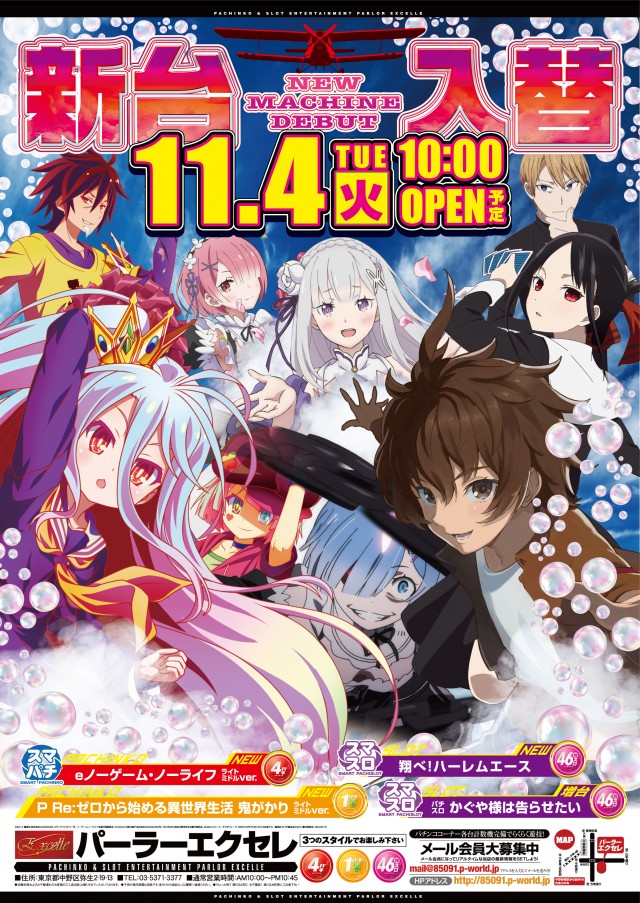 パーラーエクセレの最新情報画像