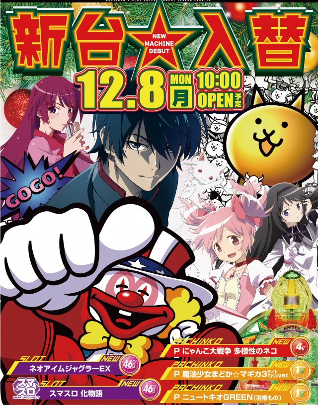 パーラーエクセレの最新情報画像