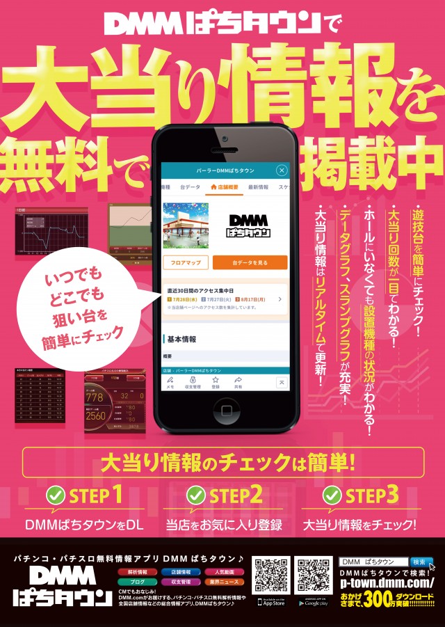 パーラーエクセレの最新情報画像