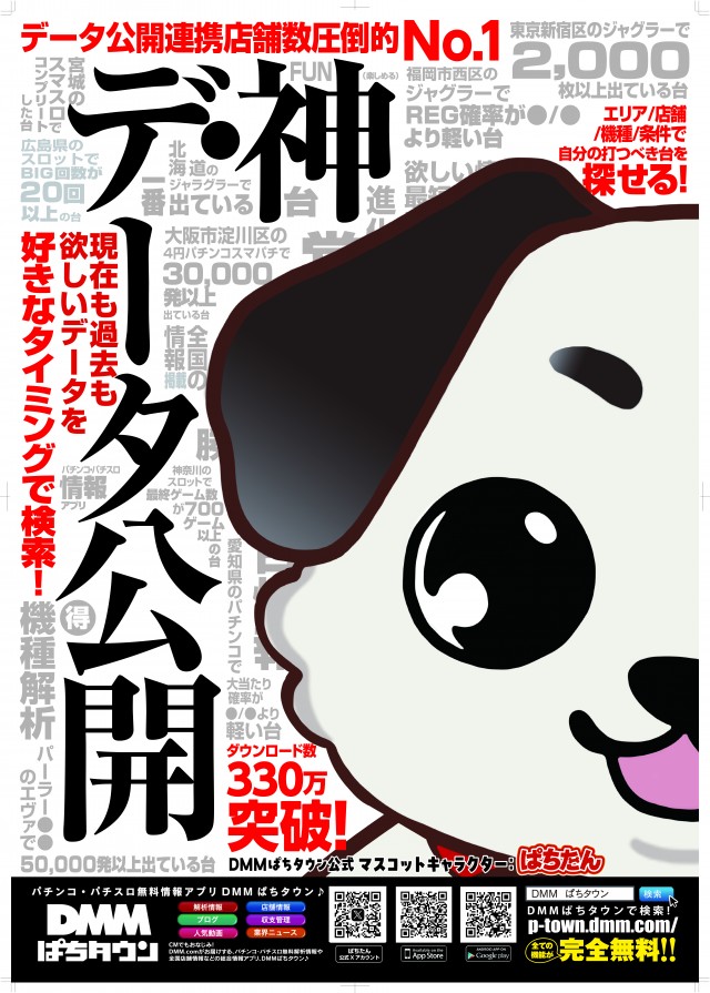 パーラーエクセレの最新情報画像