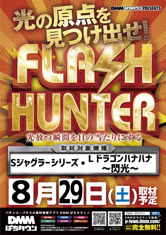 パーラーエクセレの最新情報画像