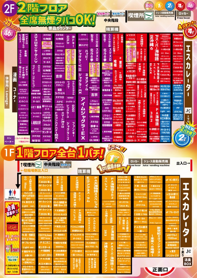 パーラーエクセレの最新情報画像