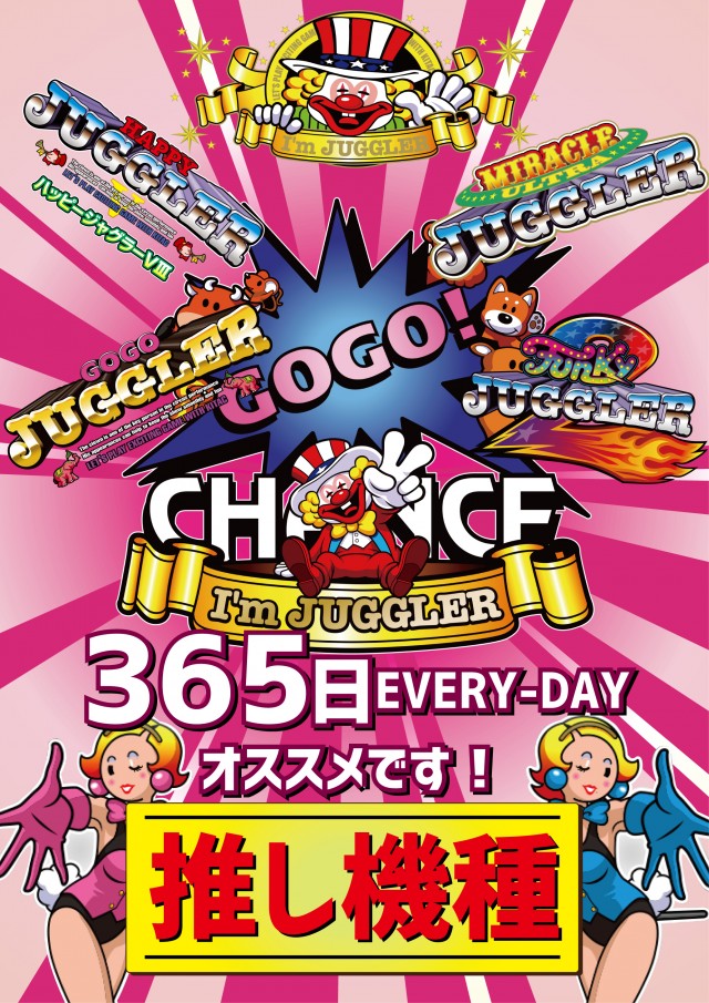 パーラーエクセレの最新情報画像