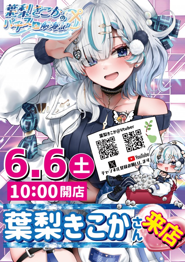 パーラーエクセレの最新情報画像