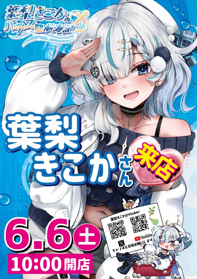 パーラーエクセレの最新情報画像