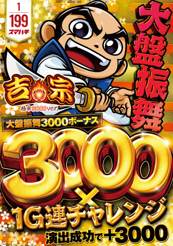 SAP蒲生店の最新情報画像