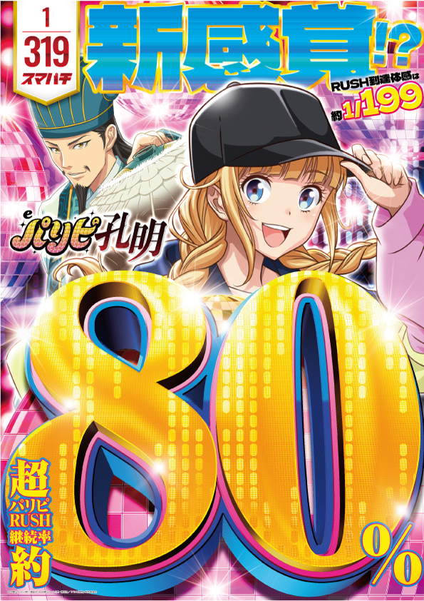 SAP蒲生店の最新情報画像