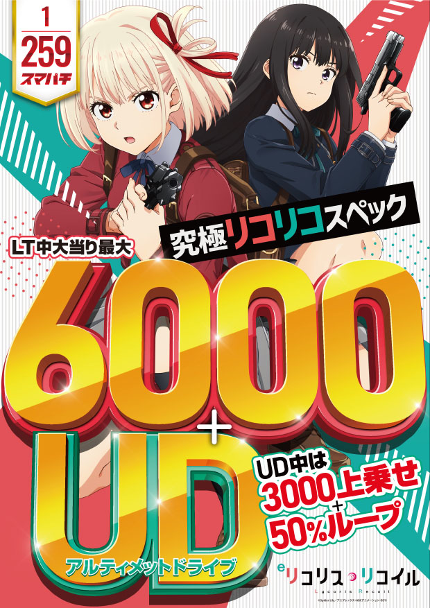 SAP蒲生店の最新情報画像