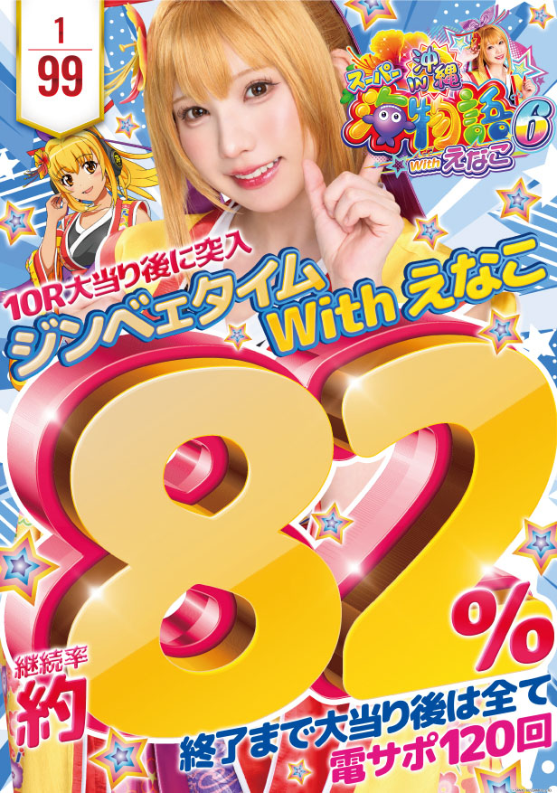 SAP蒲生店の最新情報画像