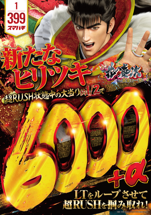 SAP蒲生店の最新情報画像