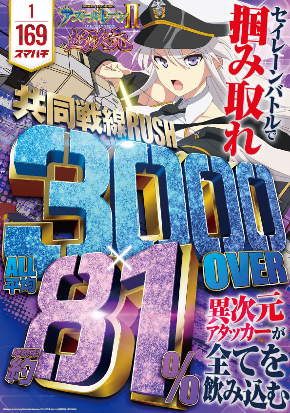 SAP蒲生店の最新情報画像