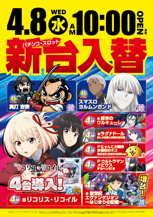 SAP蒲生店の最新情報画像