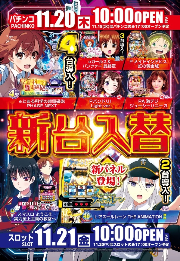 SAP蒲生店の最新情報画像