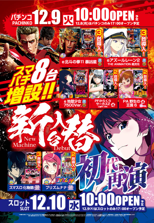 SAP蒲生店の最新情報画像