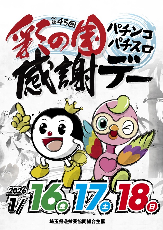 SAP蒲生店の最新情報画像