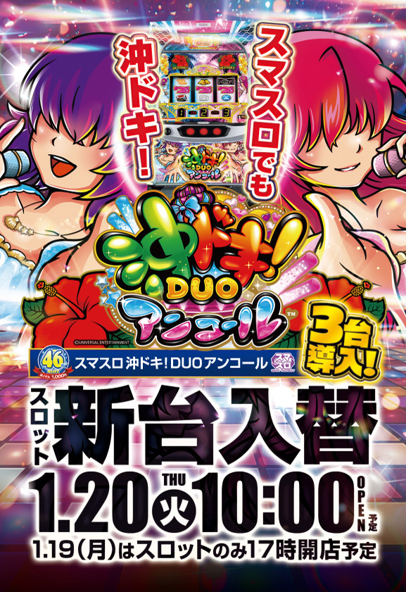 SAP蒲生店の最新情報画像