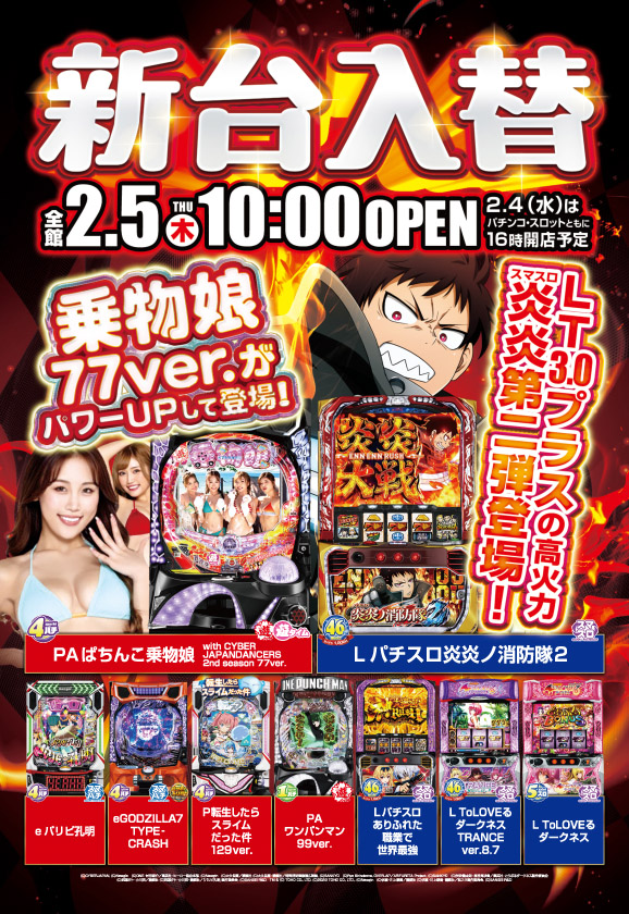 SAP蒲生店の最新情報画像