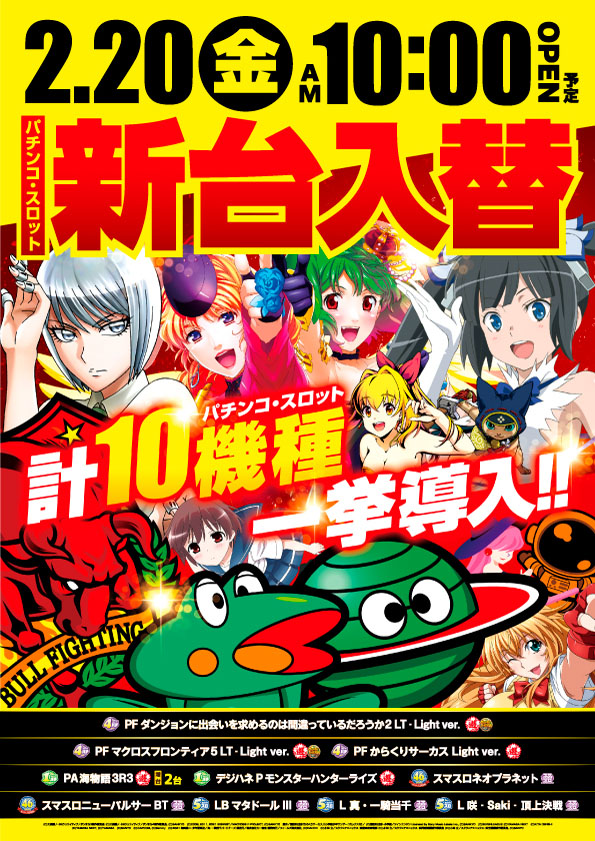 SAP蒲生店の最新情報画像