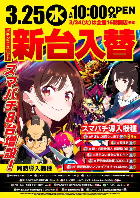 SAP蒲生店の最新情報画像