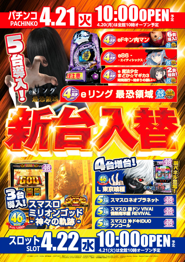 SAP蒲生店の最新情報画像