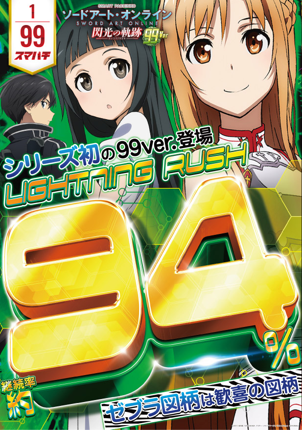 SAP蒲生店の最新情報画像